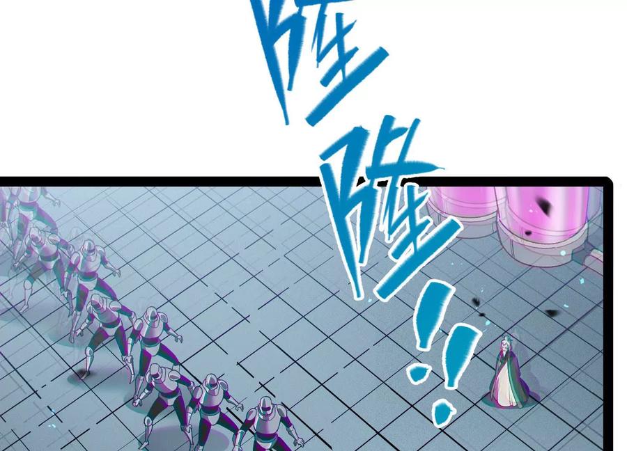 诡斩猎人 第54话 攻击！浮空城 第142页