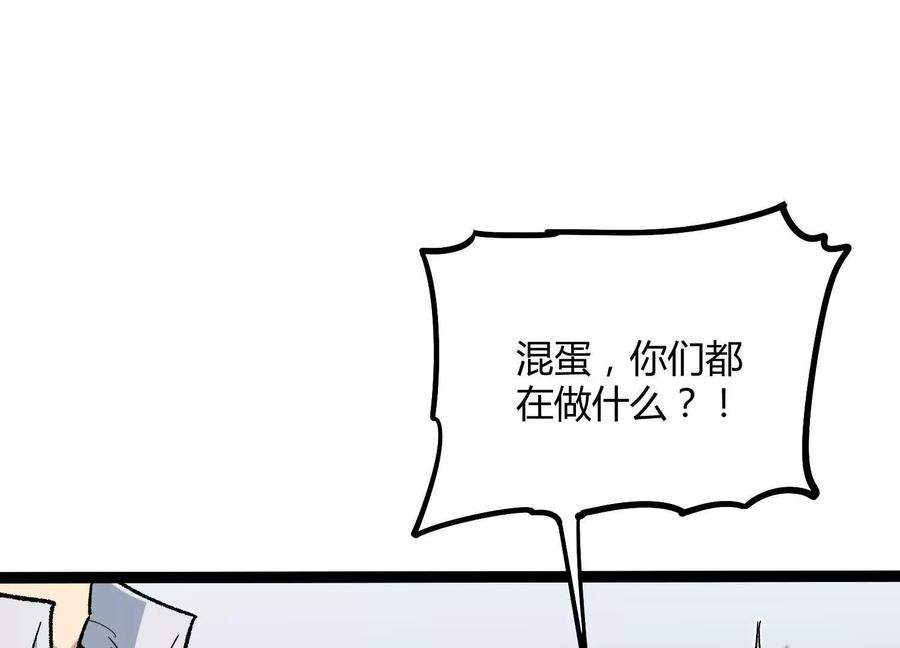 诡斩猎人 第54话 攻击！浮空城 第78页