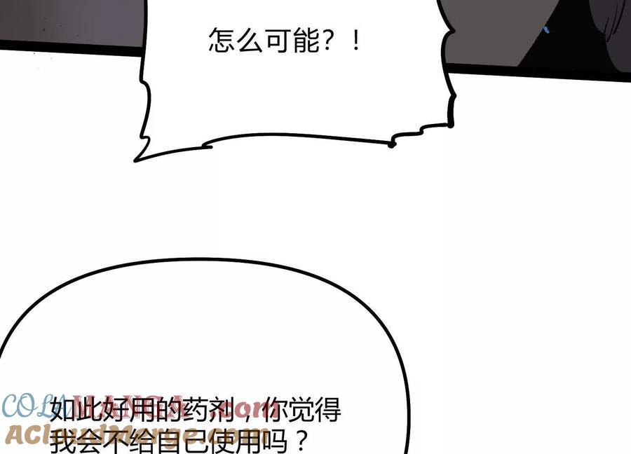 诡斩猎人 第54话 攻击！浮空城 第109页