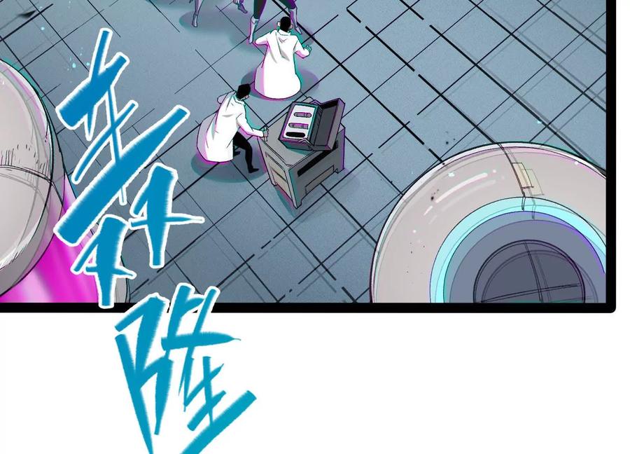 诡斩猎人 第54话 攻击！浮空城 第143页