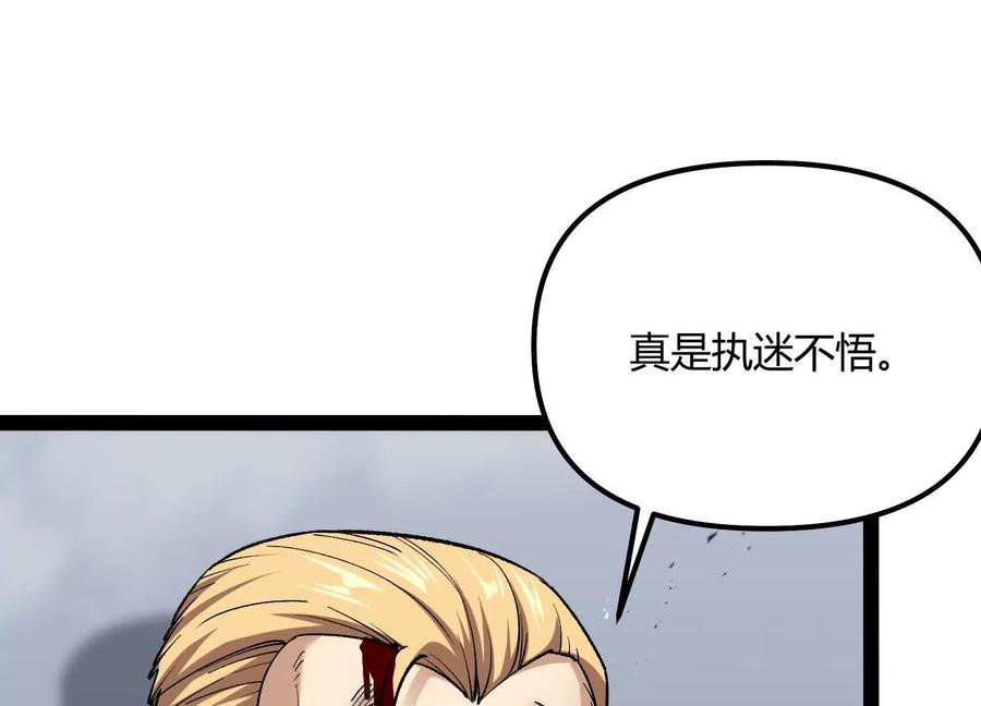 诡斩猎人 第54话 攻击！浮空城 第116页