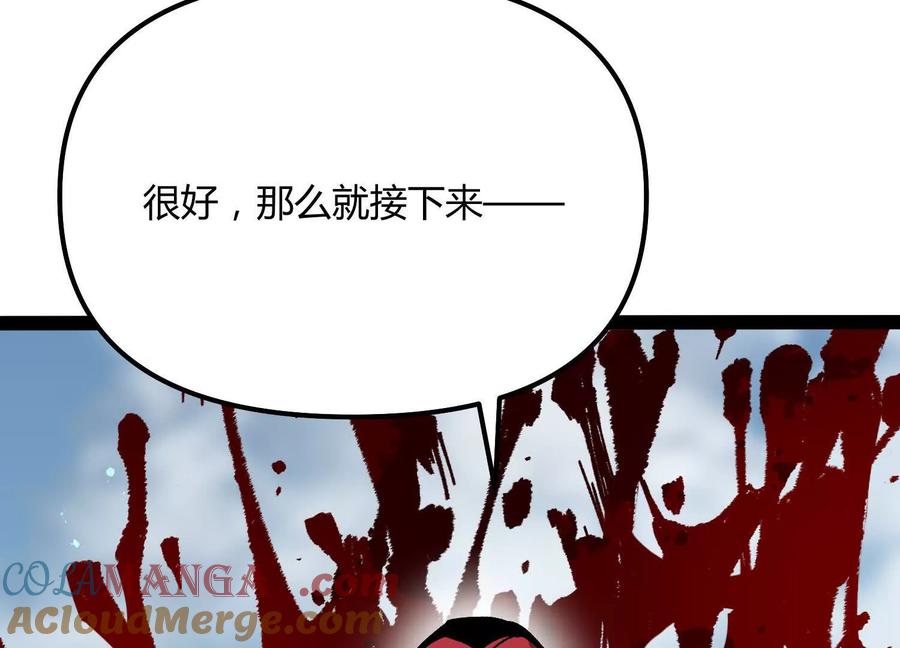 诡斩猎人 第54话 攻击！浮空城 第37页