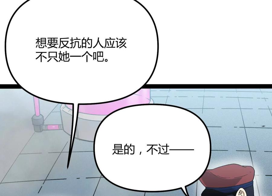 诡斩猎人 第54话 攻击！浮空城 第127页