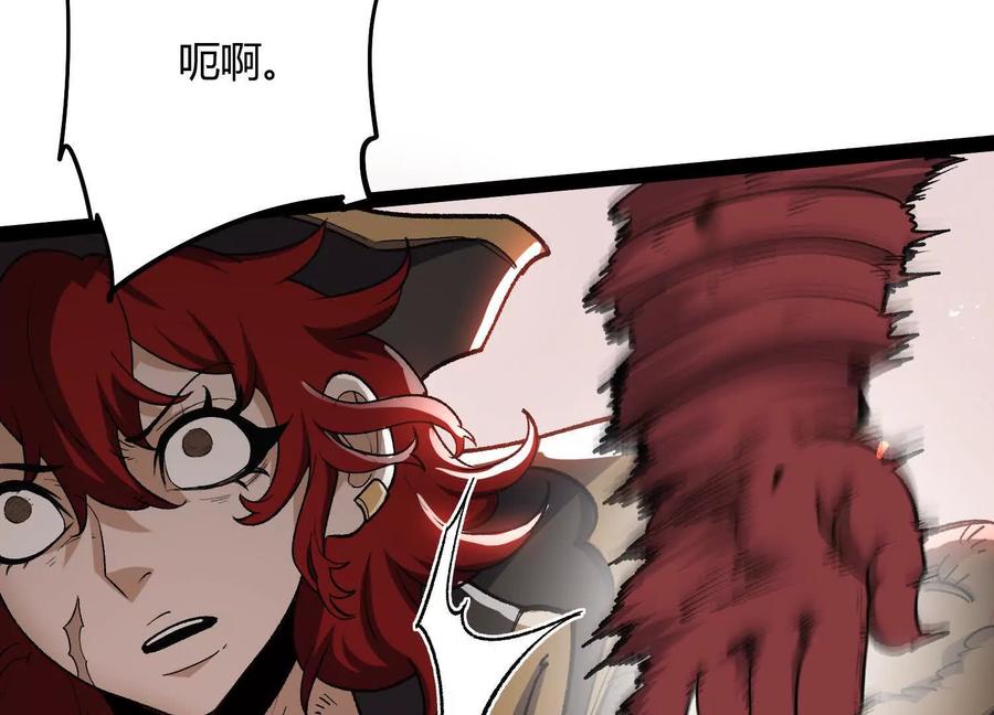 诡斩猎人 第54话 攻击！浮空城 第124页