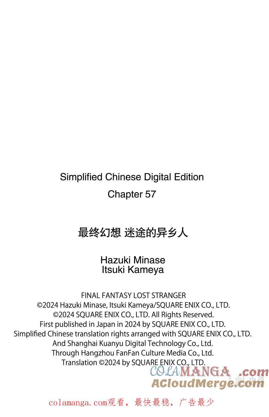 最终幻想 迷途的异乡人 57 钢铁大地 第35页