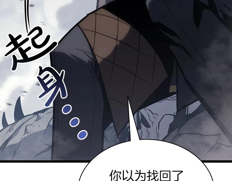 《灾难级英雄归来》第84话 冒牌灾厄 第204页