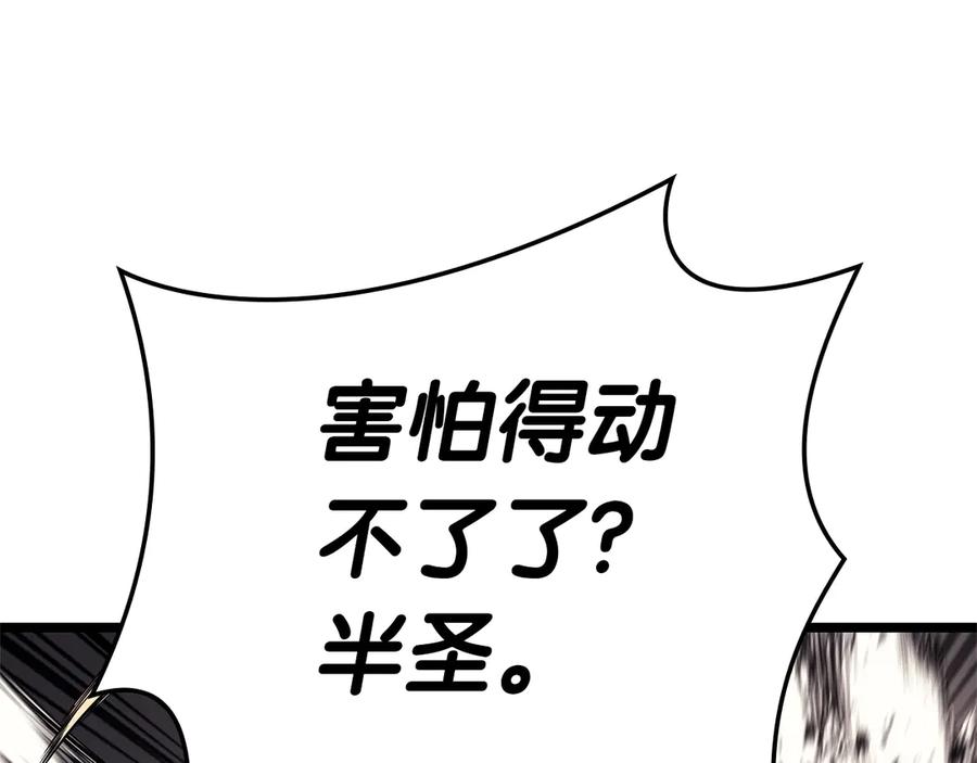 《灾难级英雄归来》第84话 冒牌灾厄 第235页