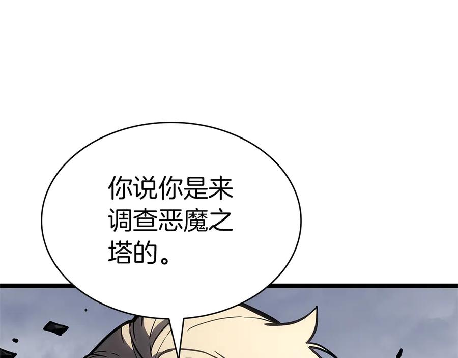 《灾难级英雄归来》第84话 冒牌灾厄 第196页
