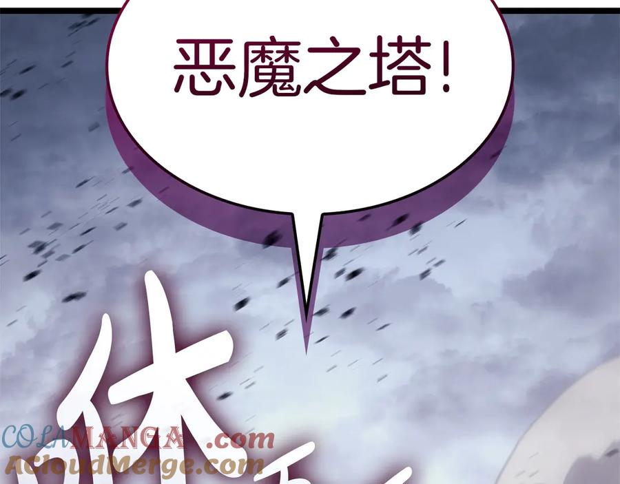 《灾难级英雄归来》第84话 冒牌灾厄 第181页
