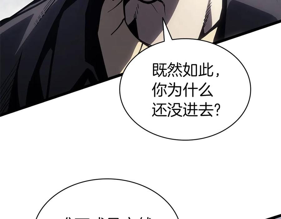 《灾难级英雄归来》第84话 冒牌灾厄 第198页