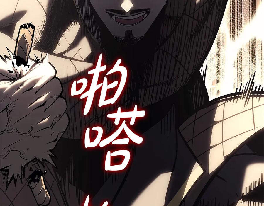 《灾难级英雄归来》第84话 冒牌灾厄 第218页