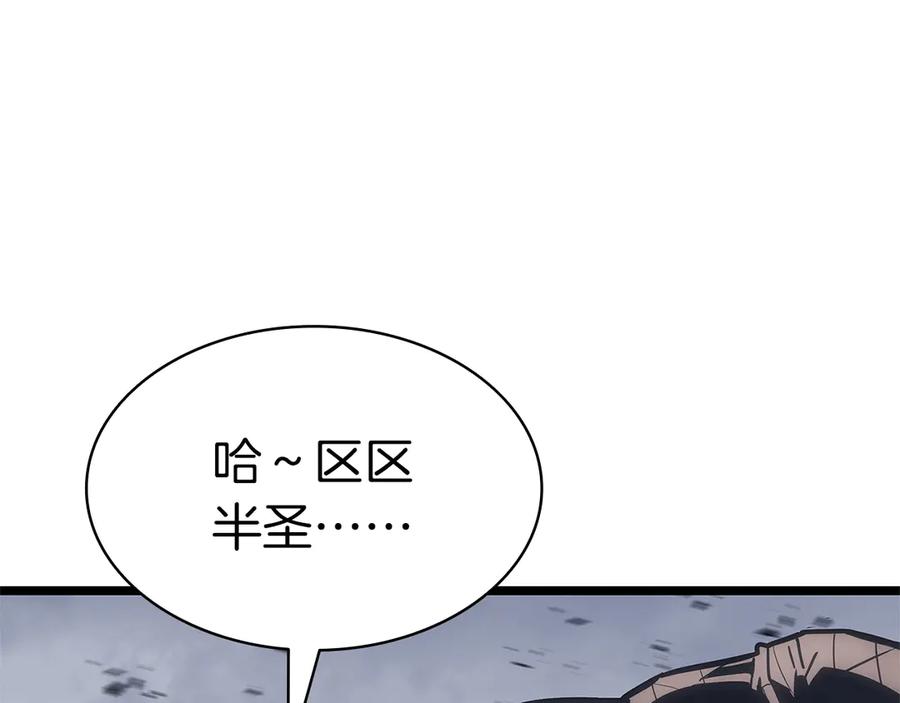 《灾难级英雄归来》第84话 冒牌灾厄 第202页