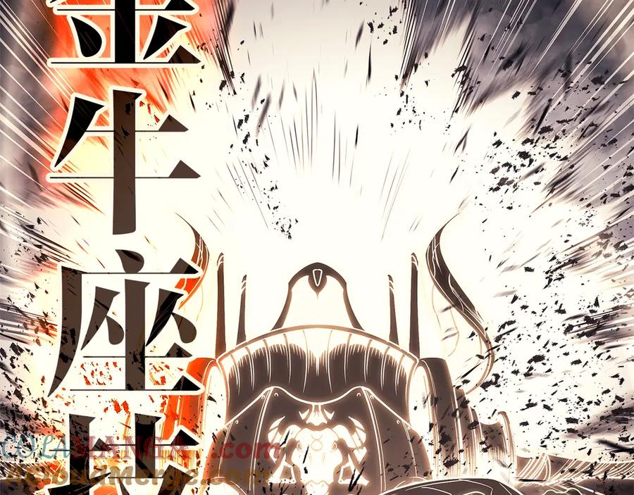 《灾难级英雄归来》第84话 冒牌灾厄 第225页