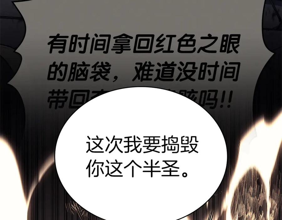 《灾难级英雄归来》第84话 冒牌灾厄 第216页