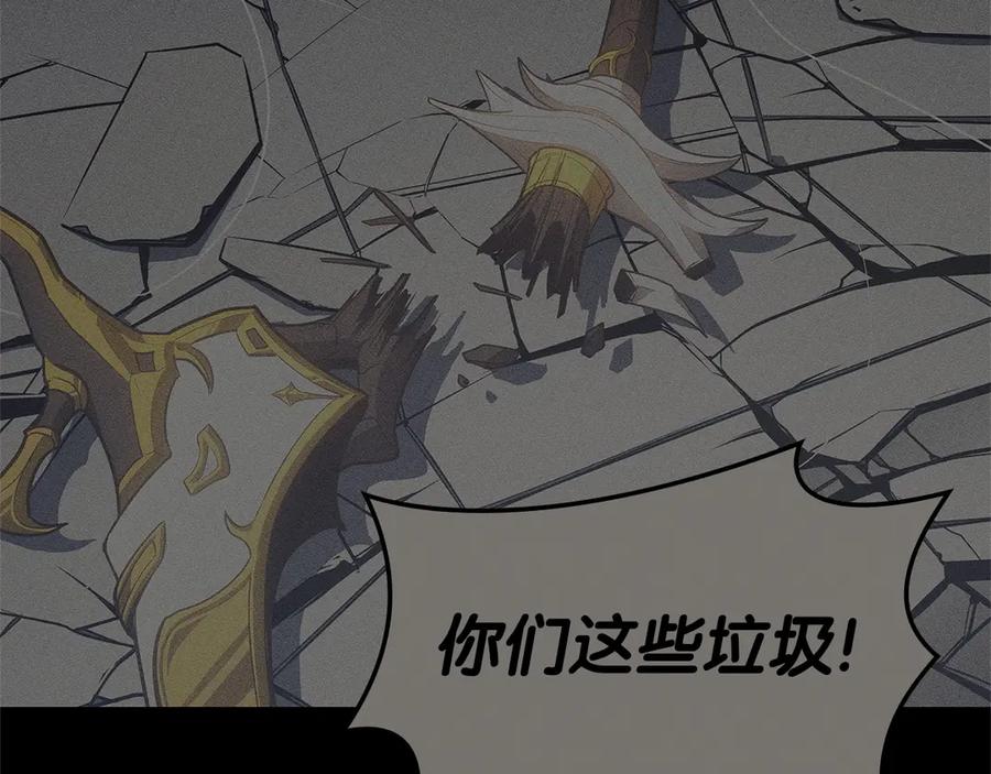 《灾难级英雄归来》第84话 冒牌灾厄 第211页