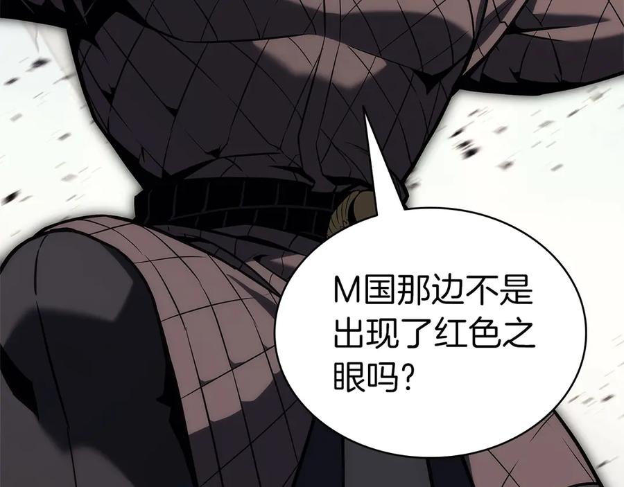 《灾难级英雄归来》第84话 冒牌灾厄 第184页