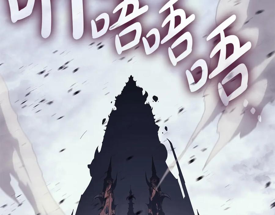 《灾难级英雄归来》第84话 冒牌灾厄 第182页