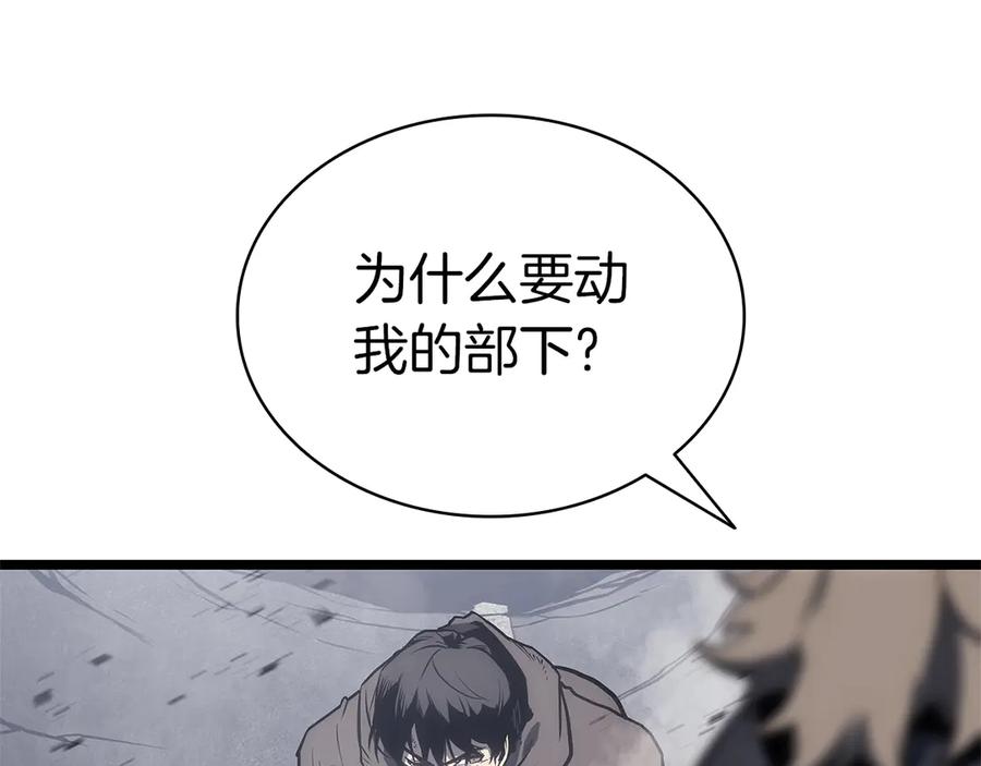 《灾难级英雄归来》第84话 冒牌灾厄 第178页