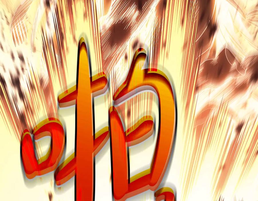 《灾难级英雄归来》第84话 冒牌灾厄 第248页