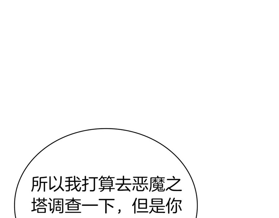 《灾难级英雄归来》第84话 冒牌灾厄 第188页