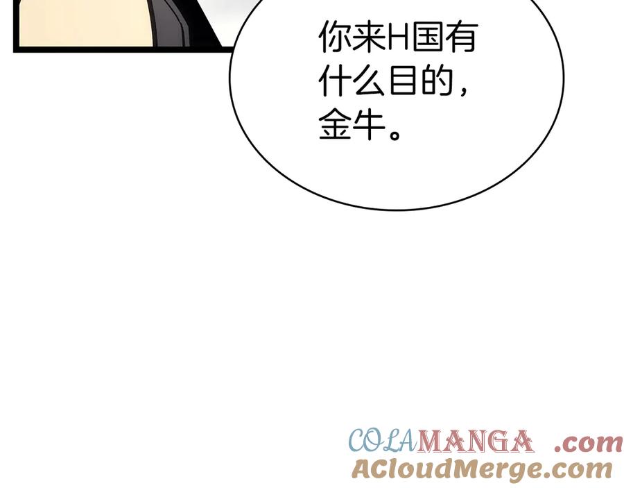 《灾难级英雄归来》第84话 冒牌灾厄 第177页
