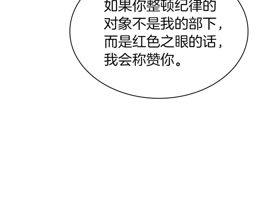 《灾难级英雄归来》第84话 冒牌灾厄 第195页