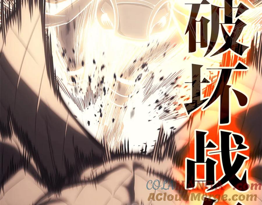 《灾难级英雄归来》第84话 冒牌灾厄 第229页