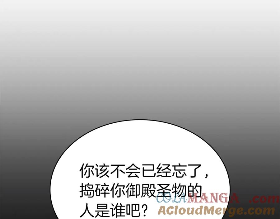 《灾难级英雄归来》第84话 冒牌灾厄 第209页