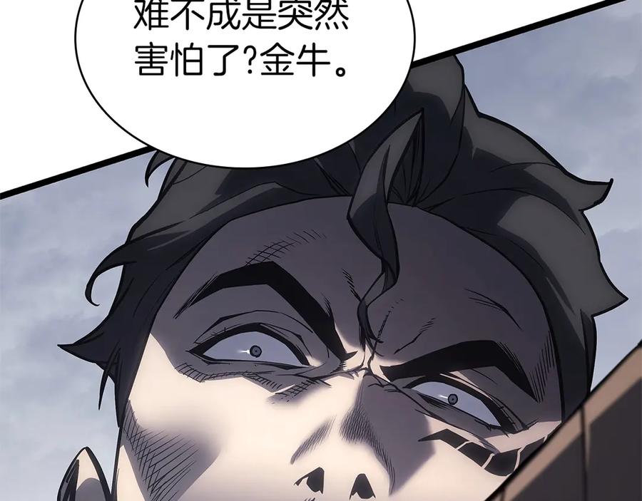 《灾难级英雄归来》第84话 冒牌灾厄 第199页