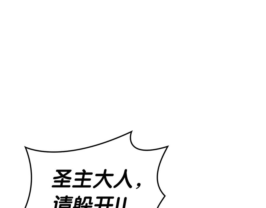 《灾难级英雄归来》第84话 冒牌灾厄 第232页