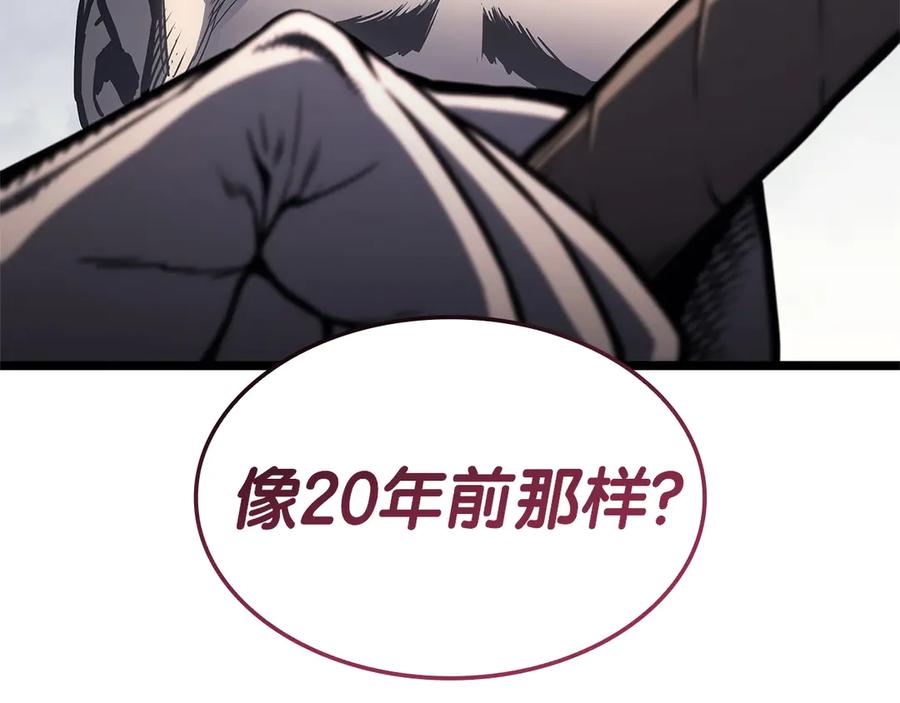 《灾难级英雄归来》第84话 冒牌灾厄 第200页