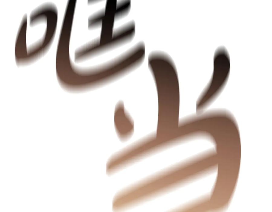 《灾难级英雄归来》第84话 冒牌灾厄 第223页