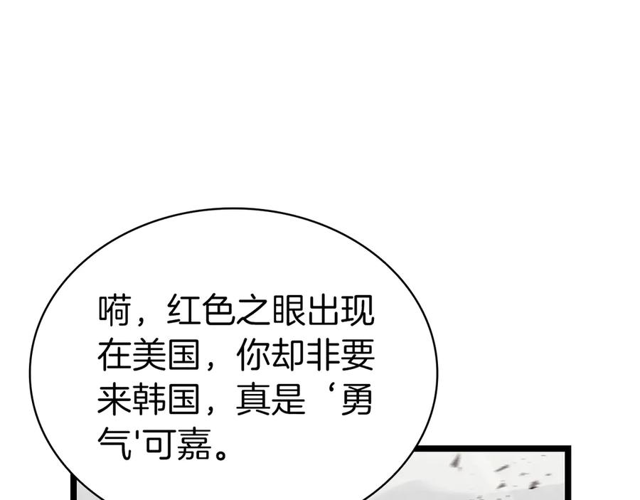 《灾难级英雄归来》第84话 冒牌灾厄 第192页