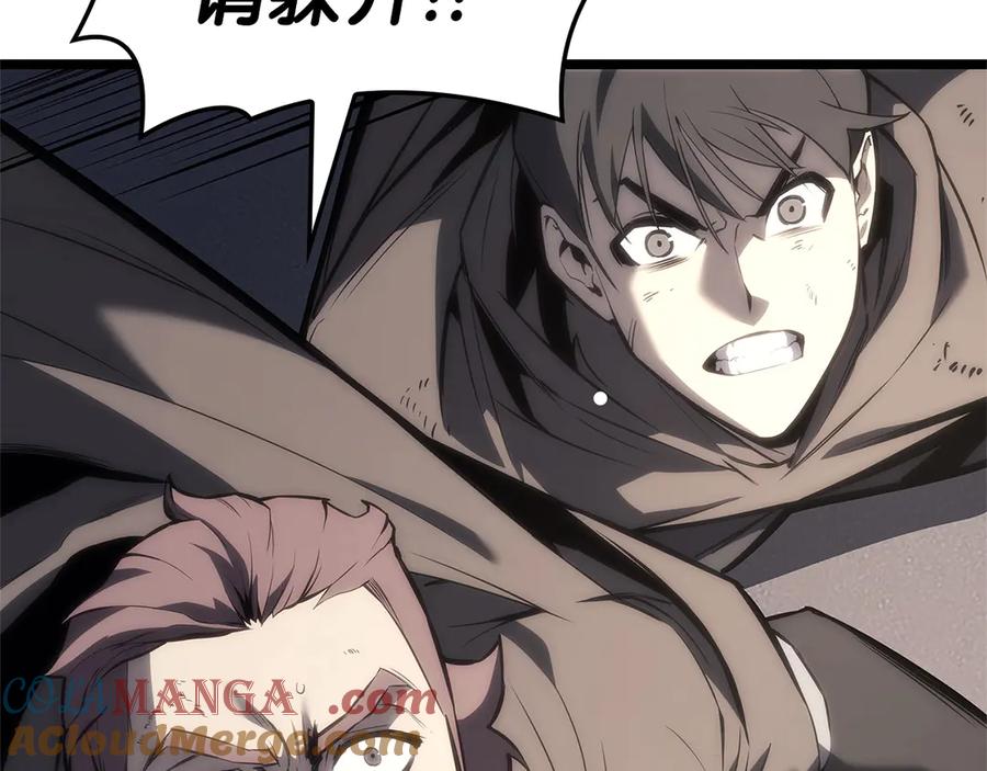 《灾难级英雄归来》第84话 冒牌灾厄 第233页