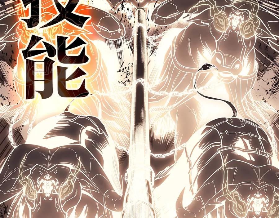 《灾难级英雄归来》第84话 冒牌灾厄 第226页