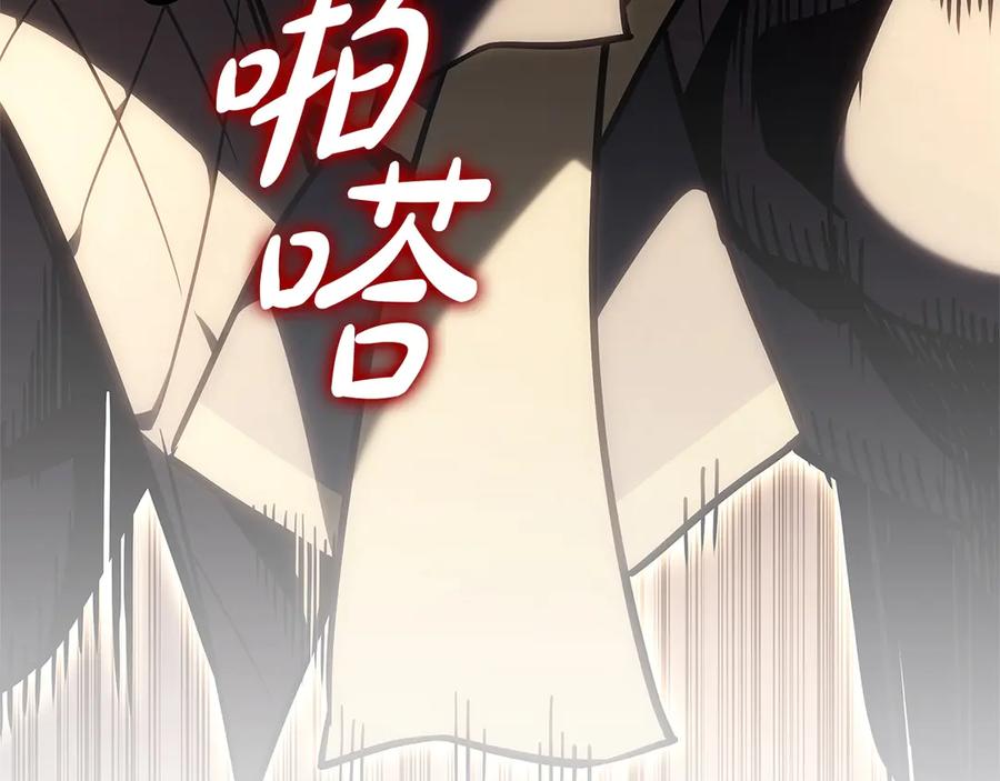 《灾难级英雄归来》第84话 冒牌灾厄 第219页