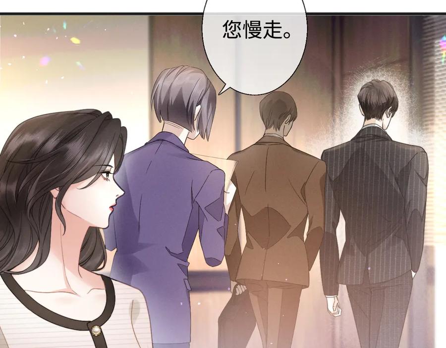 《情靡》第7话 纪经理也住这层？ 第41页