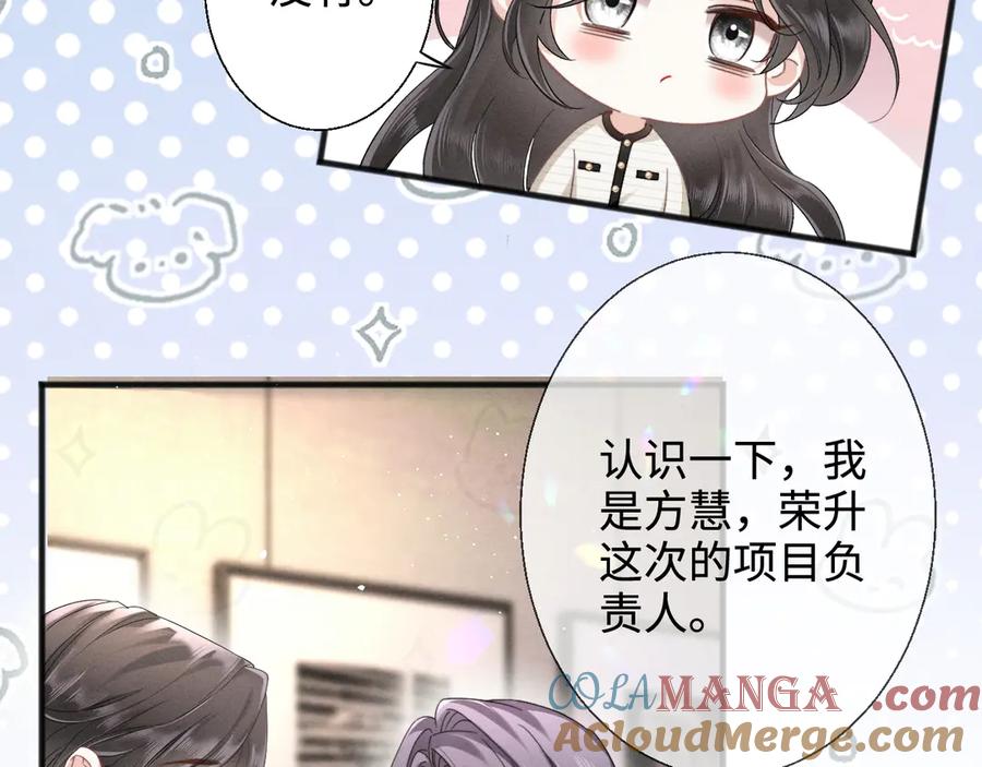 《情靡》第7话 纪经理也住这层？ 第31页