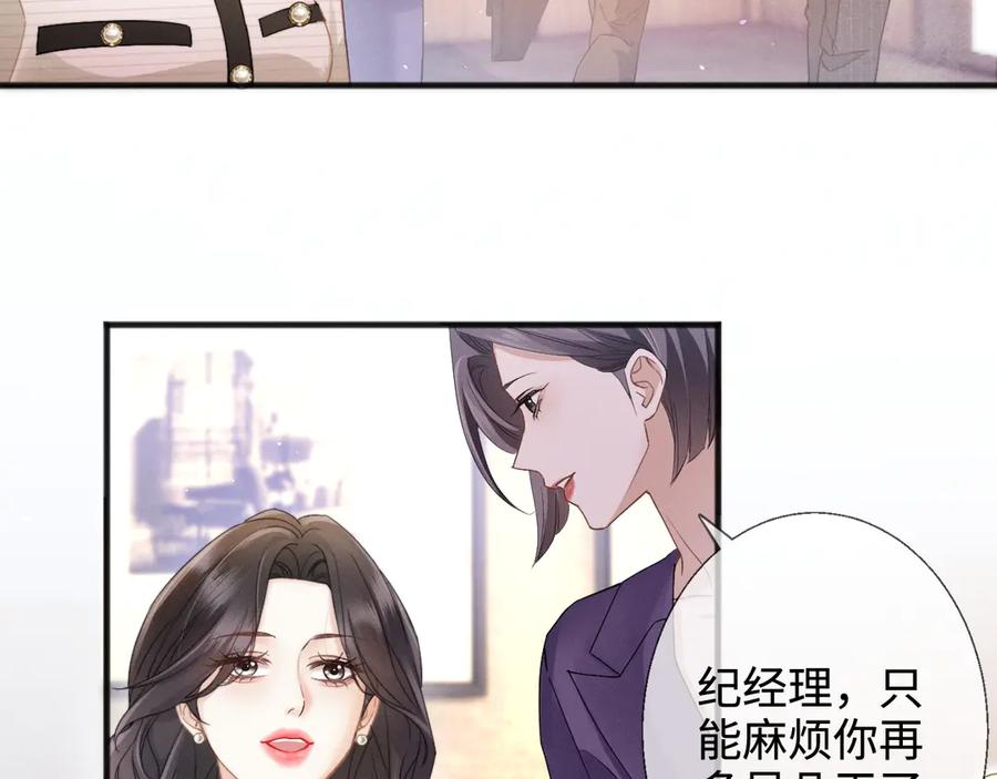 《情靡》第7话 纪经理也住这层？ 第42页