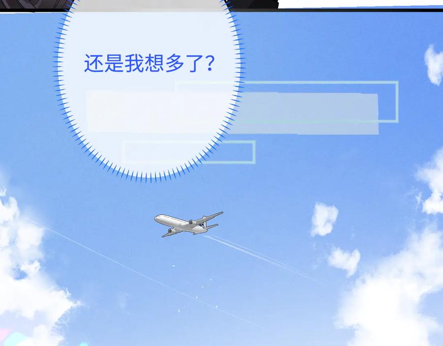 《情靡》第7话 纪经理也住这层？ 第24页