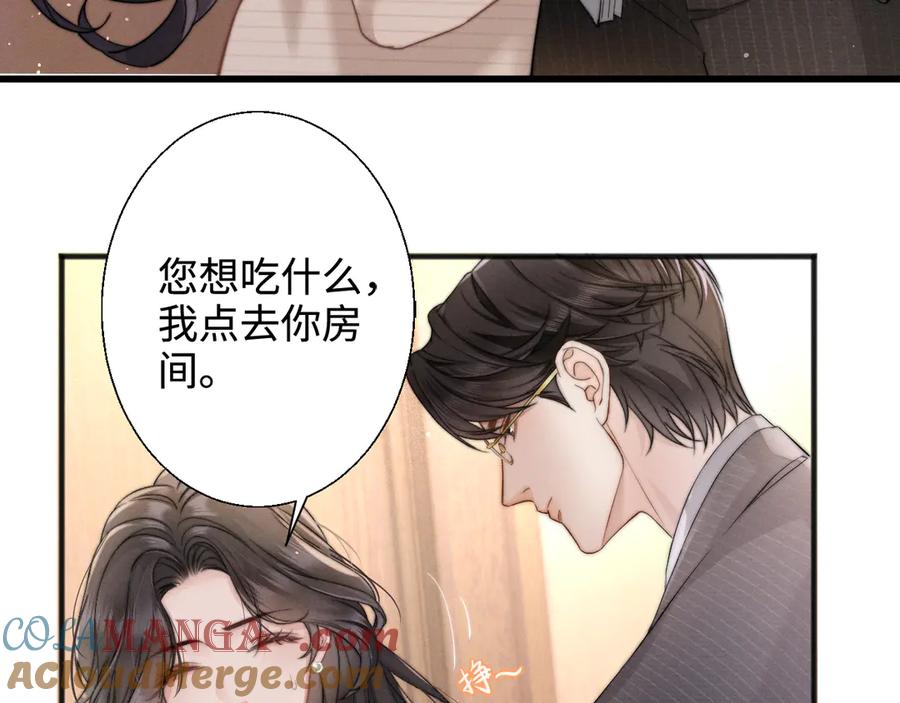 《情靡》第7话 纪经理也住这层？ 第67页