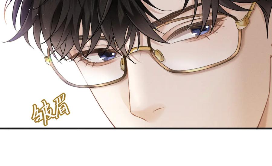《情靡》第7话 纪经理也住这层？ 第33页