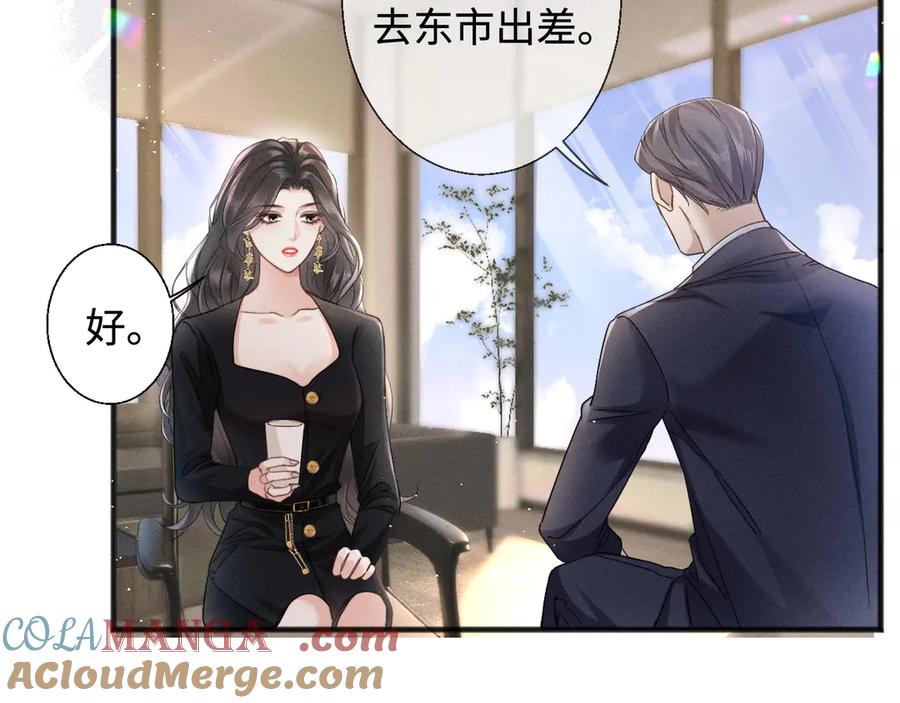 《情靡》第7话 纪经理也住这层？ 第22页