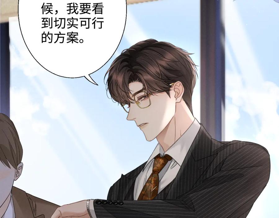 《情靡》第7话 纪经理也住这层？ 第38页