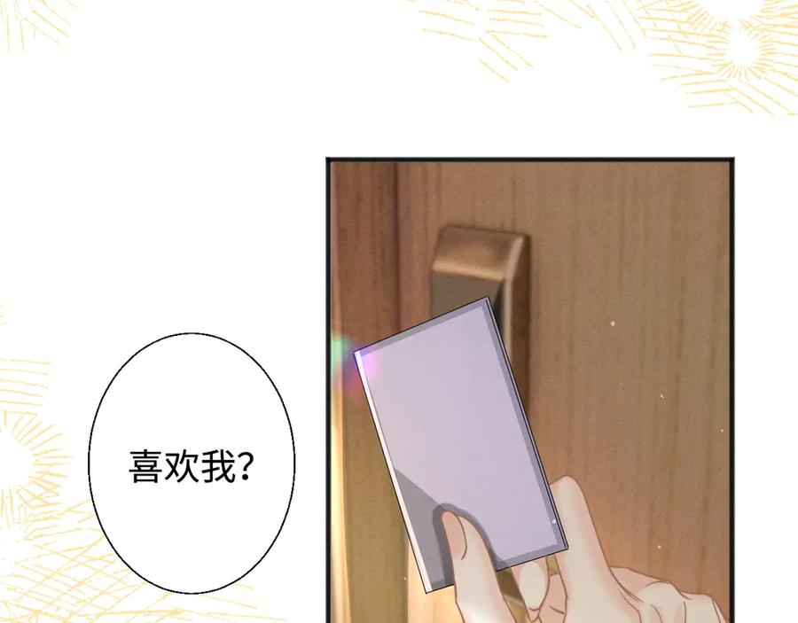 《情靡》第7话 纪经理也住这层？ 第47页