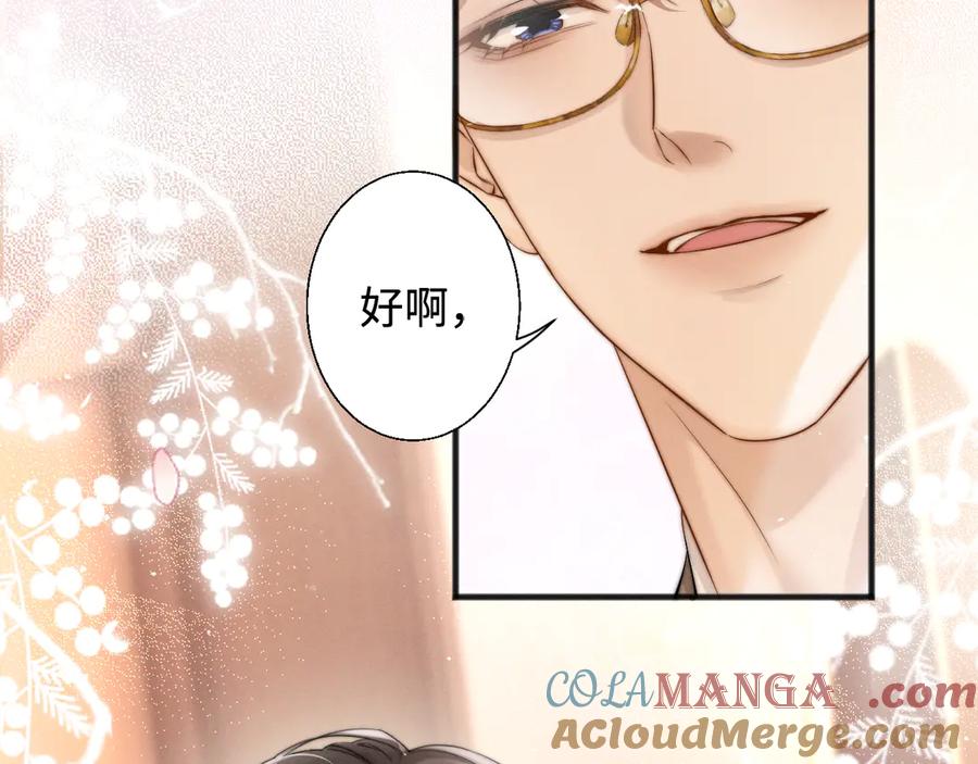 《情靡》第7话 纪经理也住这层？ 第64页