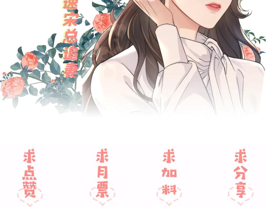 《情靡》第7话 纪经理也住这层？ 第75页