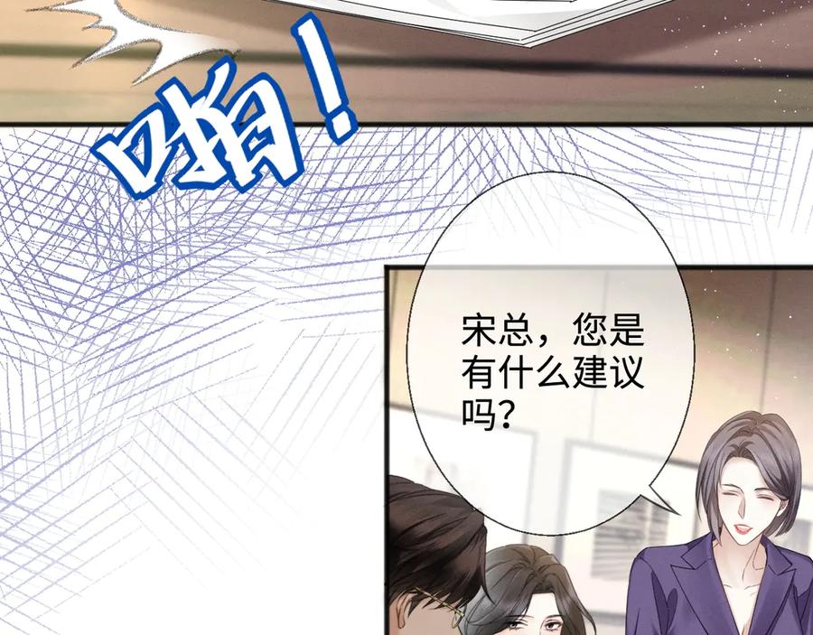 《情靡》第7话 纪经理也住这层？ 第35页