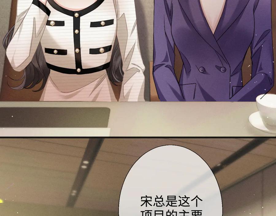 《情靡》第7话 纪经理也住这层？ 第27页