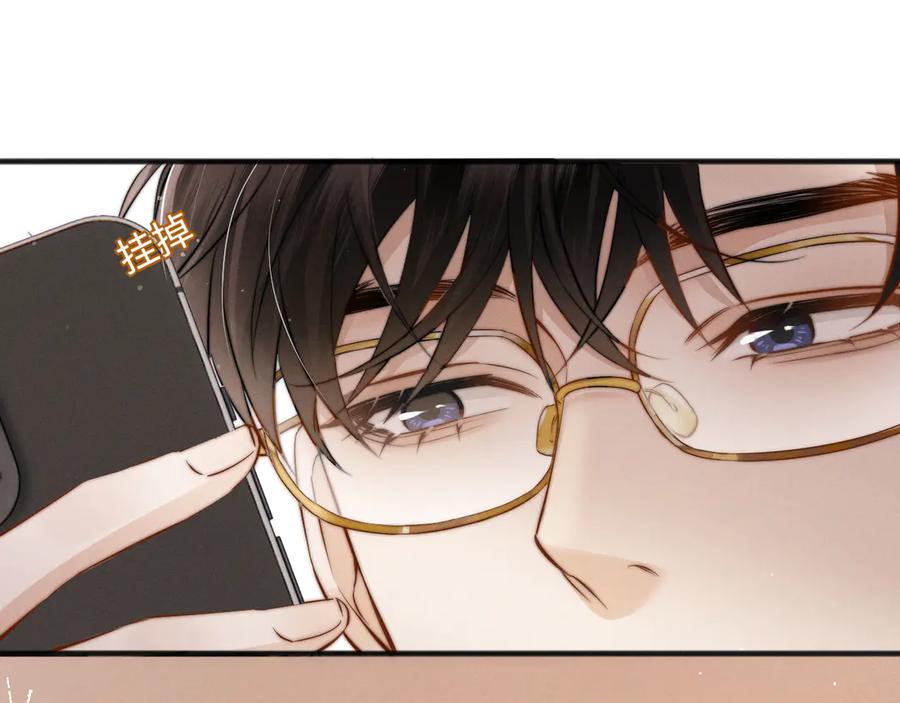 《情靡》第7话 纪经理也住这层？ 第53页